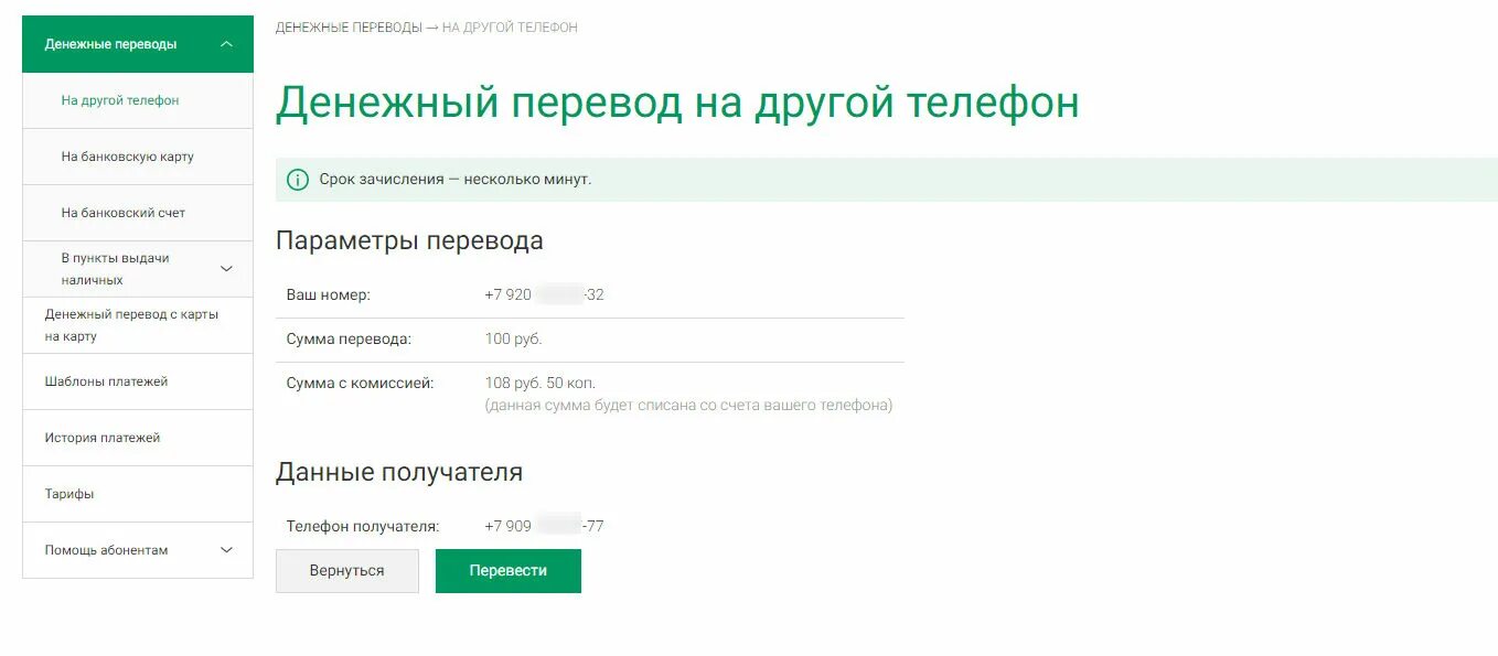 Как переслать деньги с телефона на телефон МЕГАФОН. Перевести деньги с МЕГАФОНА на МЕГАФОН. Перевести деньги с МЕГАФОНА на Мег. Деньги с МЕГАФОНА на МЕГАФОН. Перевести с телефона мегафон на билайн