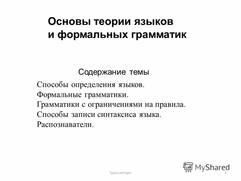 Теория языка тесты