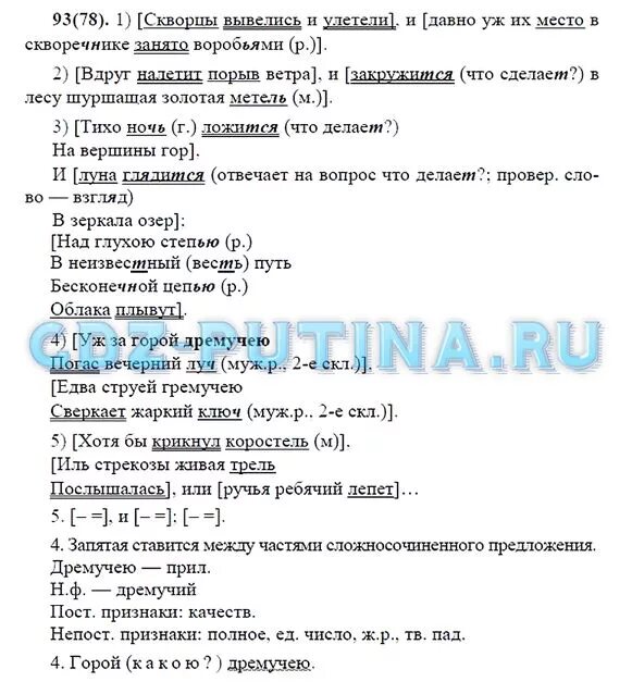 Над глухою степью в неизвестный