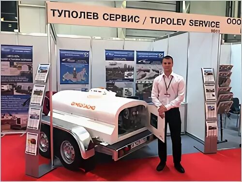 Туполев сервис