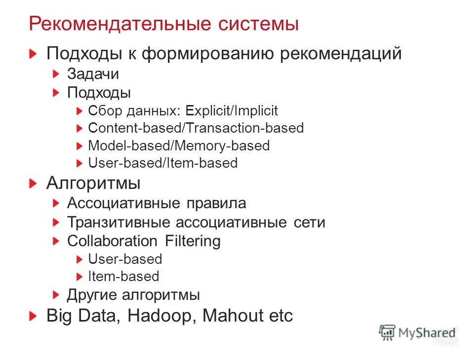 Метод сбора информации. Способы сбора информации. Методы сбора информации в психологии. Методы маркетинга : классификация методов маркетинга. Подходы к сбору данных.