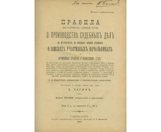 Временные правила о повременных изданиях. Временные правила о печати 1905. Временные правила о печати, собраниях, союзах. 1906. Учреждение временных правил о печати