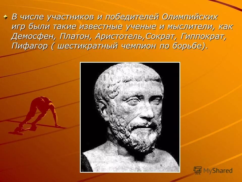 станешь философом сократ. если плохая жена станешь философом.