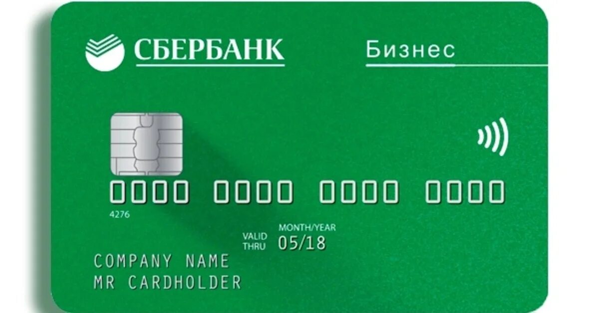 Mapp sberbank. Банковская карточка. Карта Сбербанка. Банковская карта Сбербанка. Карточка банка.