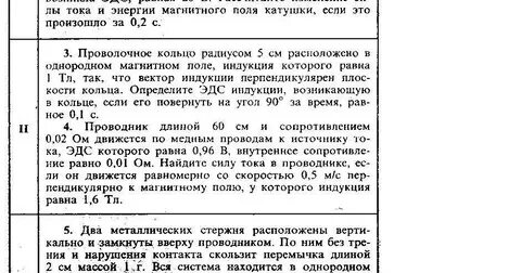Самостоятельная работа по индукции 11 класс