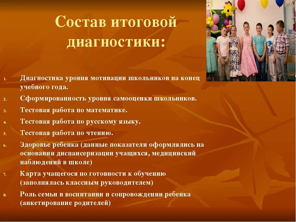 Итоговое родительское собрание 1 класс 4 четверть. Родительское собрание в классе. родительское собрание 1 классников. родительское собрание в конце 1 класса итоги года. итоговое родительское собрание 1 класс.
