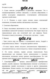 Обществознание 6 класс параграф 9 конспект кратко
