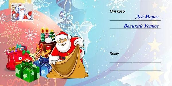 Новогодняя телеграмма от деда мороза. Телеграмма от дедушки мороза. Новогодняя рамка для письма от деда мороза. Телеграмма от ддаьморза. Новогодняя телеграмма от деда мороза.