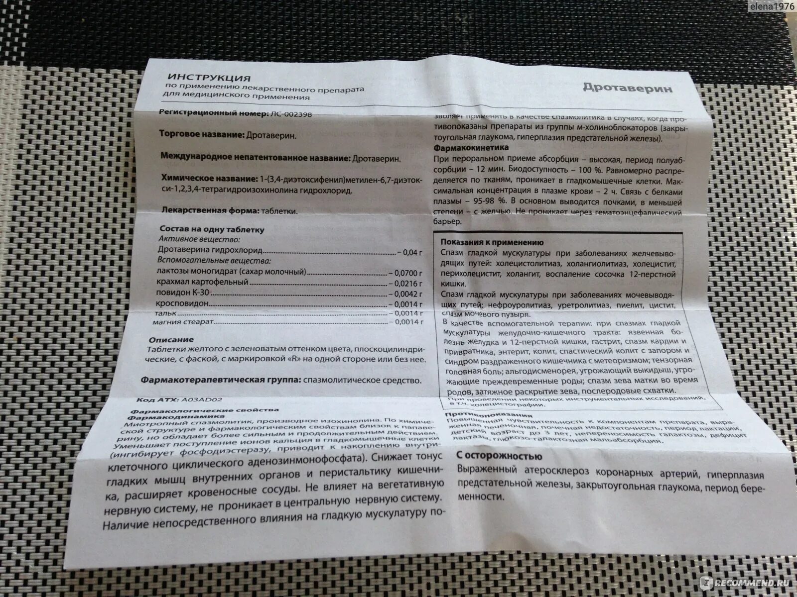 Дротаверин для чего назначают взрослым. Дротаверин группа препарата. Таблетки от кашля дротаверин. Дротаверин регистрационный номер. Дротаверин МНН И торговое название.