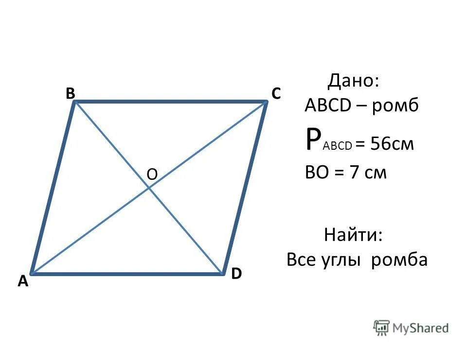 P abcd. P abcd. Са-1 треугольник. Параллелограмм abcd. Периметр трапеции формула.