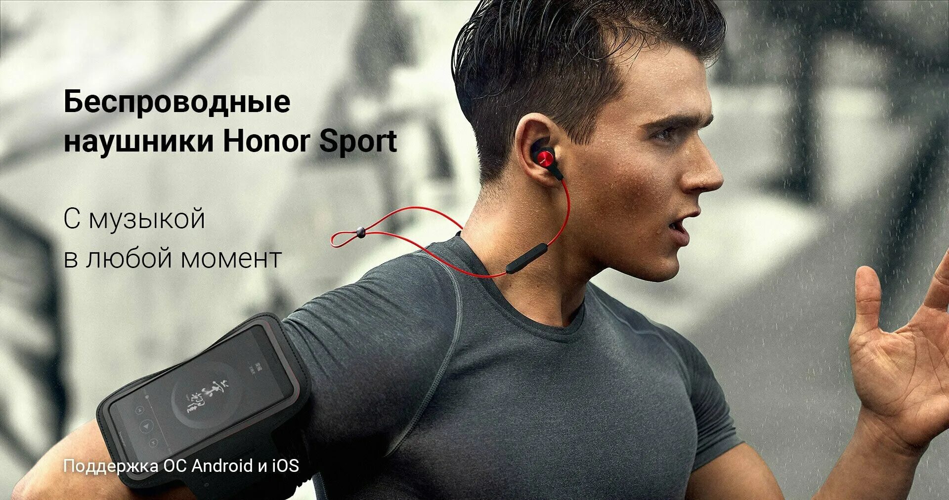 Беспроводные наушники honor sport. Наушники Honor Sport am61. Наушники Bluetooth Honor am61 Sport. Наушники беспроводные am 61 Huawei am61. Huawei Honor XSPORT am61.