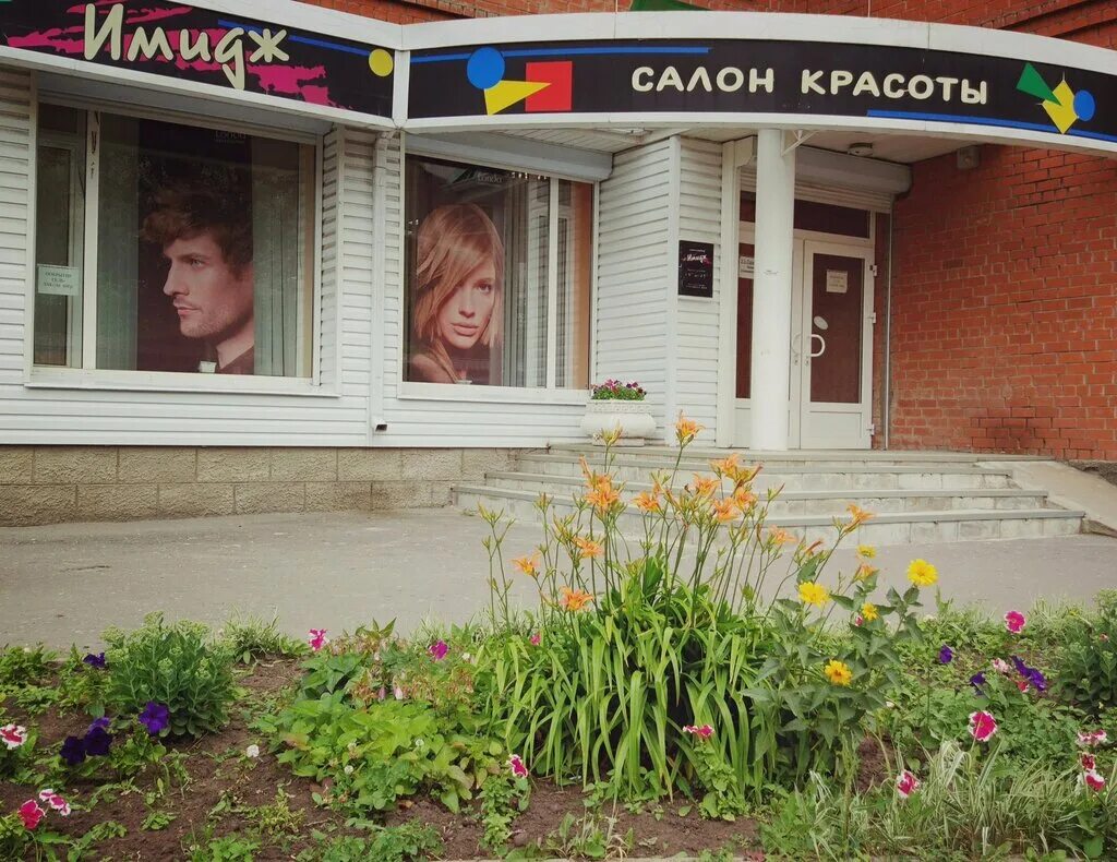 салон красоты владимира невского. салон красоты владимира невского. салон красоты вид воронеж. воронеж улица владимира невского 19. салон красоты невский воронеж.