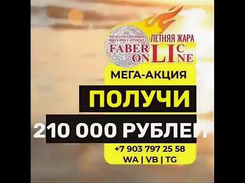 Signed sealed delivered. Акция шанс телевизор. Шанс на миллион. Шанс 1 на миллион. Шанс 1 на миллион.