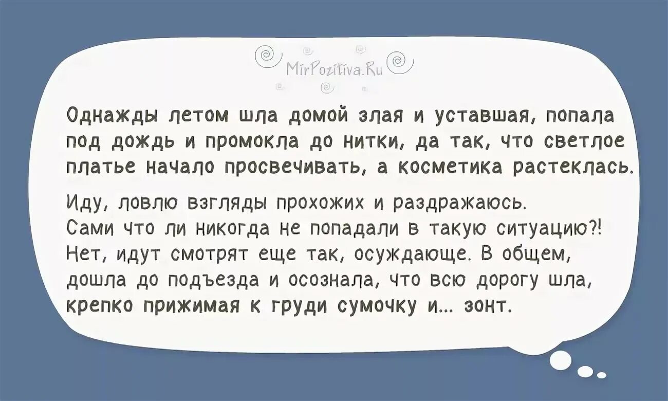 Истории из будней. Смешные рассказы. Смешные рассказы из жизни короткие. Смешная история из жизни короткая. Смешные истории из жизни детей.