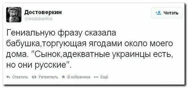 Кто сказал фразу дайте мне. Про украинцев высказывания. Смешные выражения про Хохлов. Смешные высказывания о хохлах. Смешные высказывания про Хохлов.