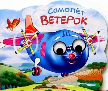 Автор ветерок