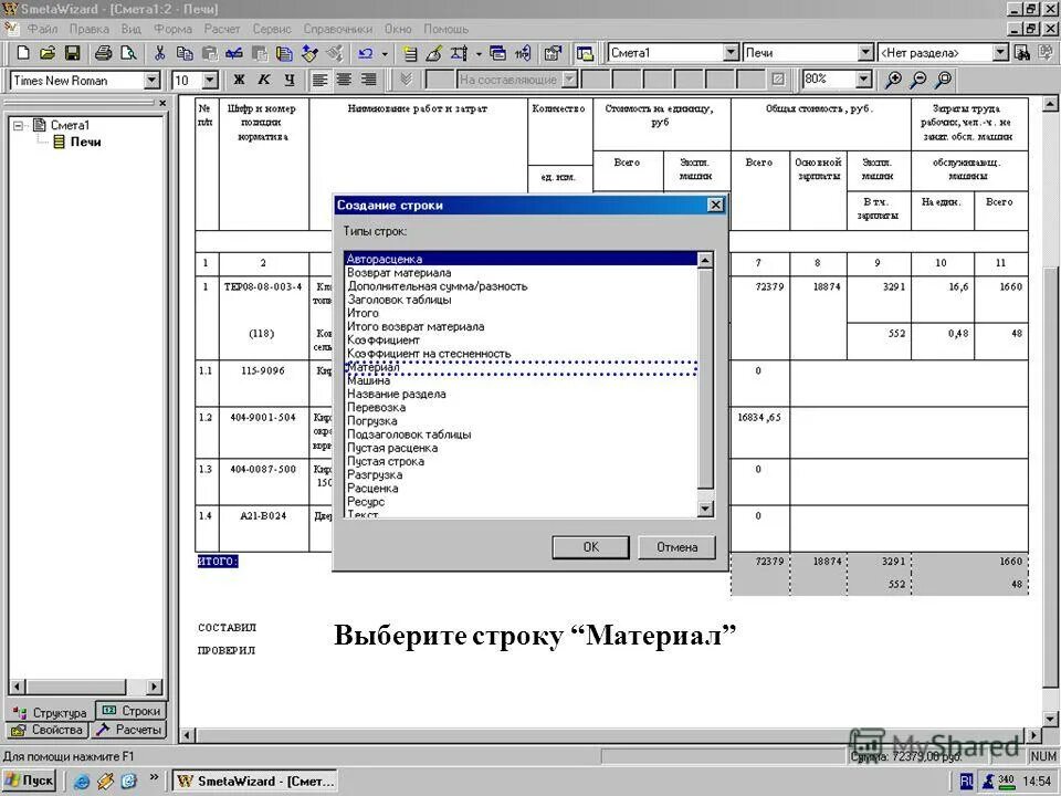 Наименьшее десятичное число. Появление надписи при наведении курсора. Десятичная дробь. Выберите строки. Строки, указанные в местоположении.