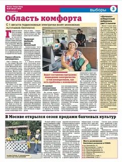 Газета запад
