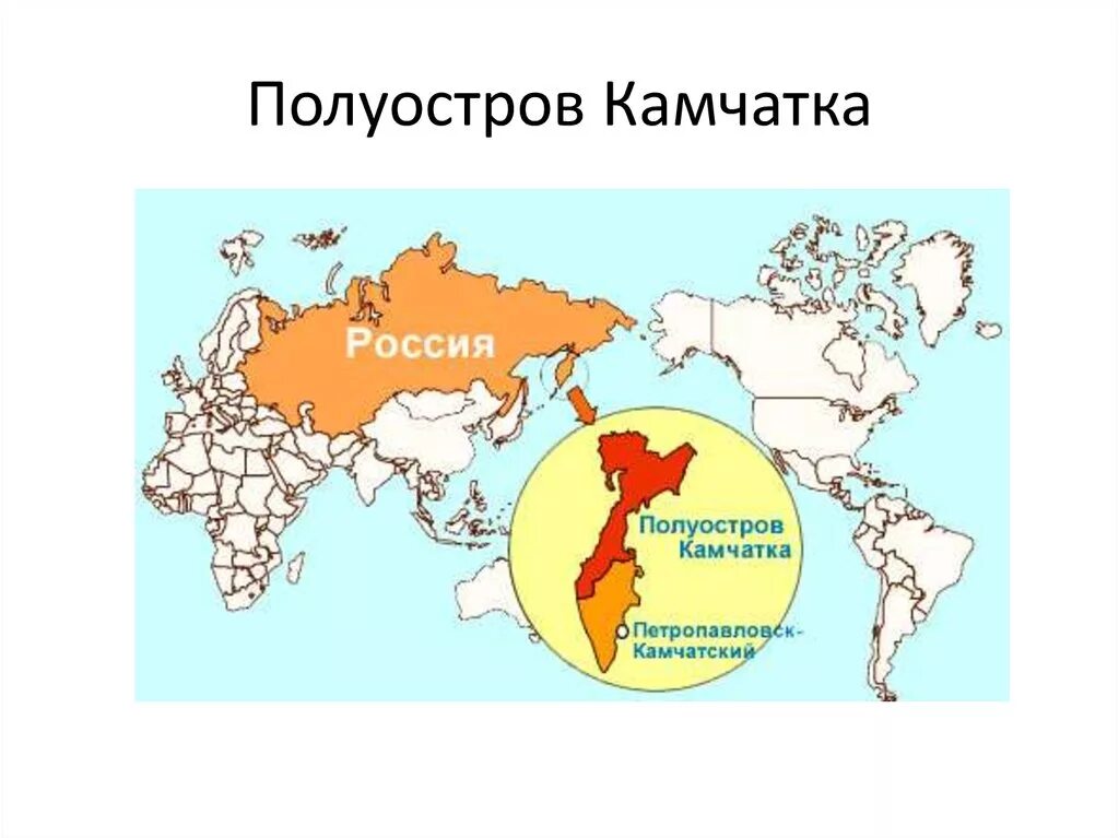 Показать карту где находится камчатка. П-ов Камчатка на карте России. Полуостров Камчатка на контурной карте России. Камчатка на карте России. Полуостров Камчатка на карте.