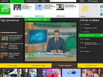 Телевидение красноярск все каналы в реальном времени