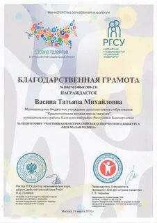 Страна талантов 1