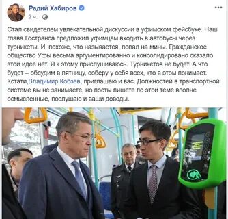 Письмо радий хабиров