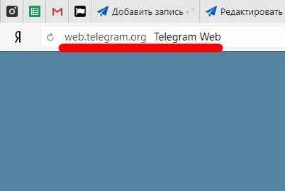 Web telegram что это
