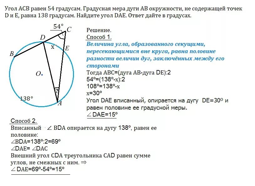 Градусная мера угла окружности. Градус дуги окружности. Углы в окружности задачи. Угол дуги окружности. Автомобиль совершает по дуге окружности