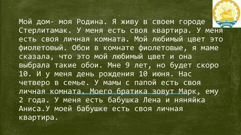 Почему я люблю родину 4 класс