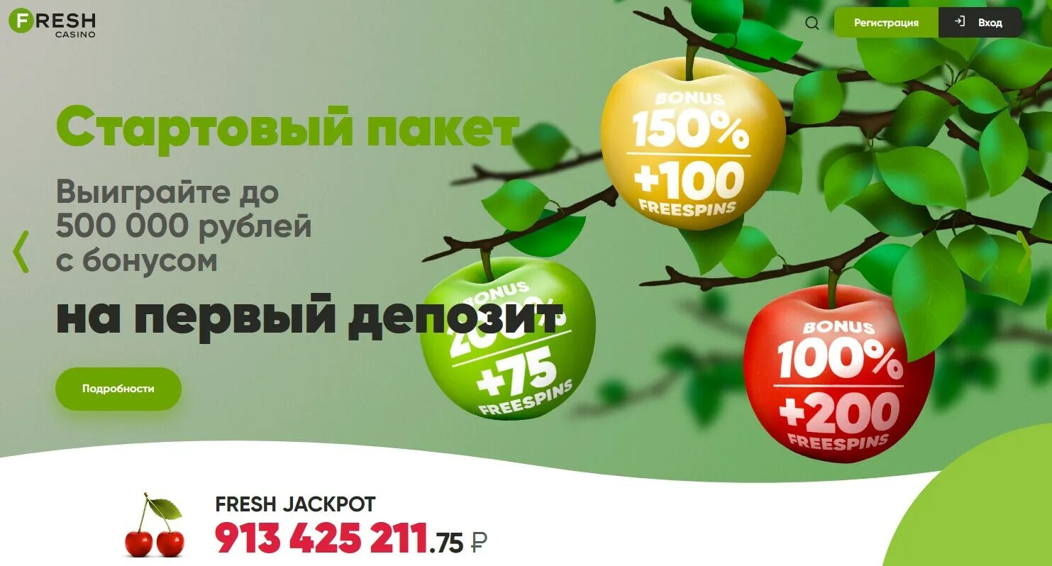 Fresh casino сайт fresh casino вход. Фреш казино. Фреш казино логотип. Фреш казино регистрация.