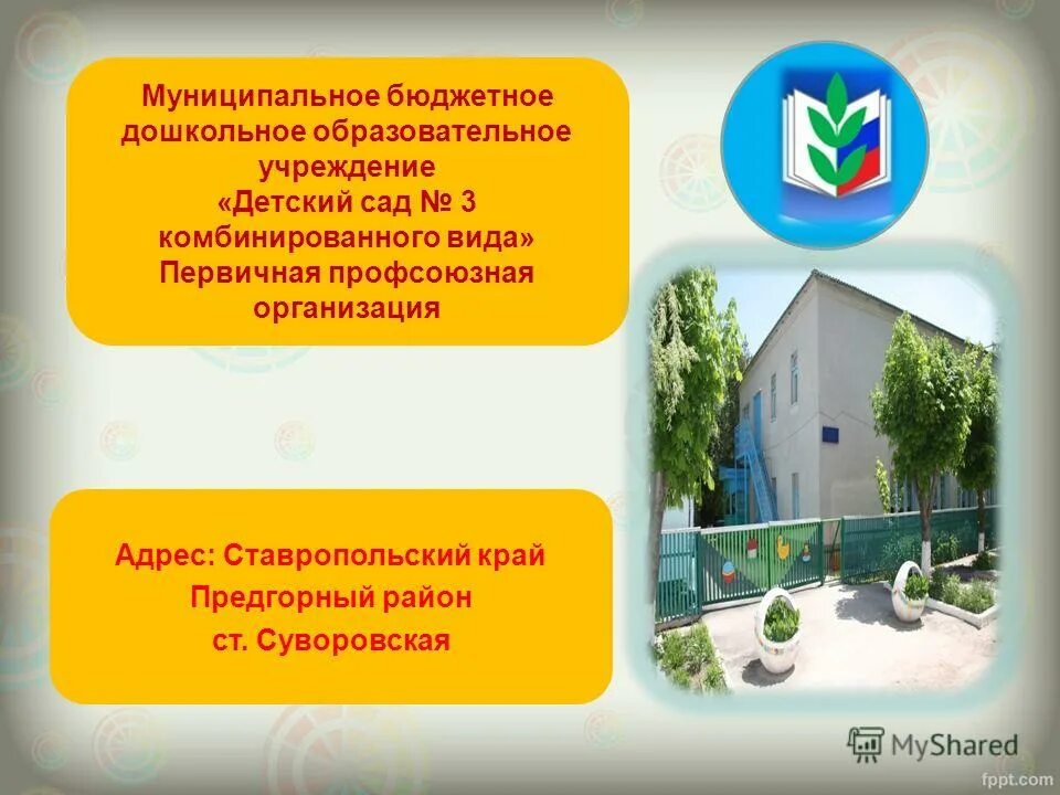 детский сад в куркино. детский сад фасад. садик 13 г лермонтов. детский сад 34 михайловск ставропольский край. абрамовка воронежская область таловский район детский сад.