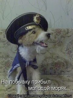 Побывка это