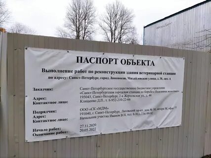 Ветеринарная ломоносов