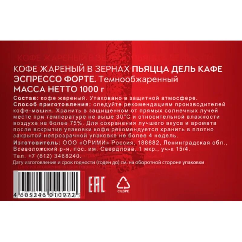 Piazza del caffe espresso forte. Кофе в капсулах diemme l&#039;espresso perfetto spirito del salvador 56 г италия.