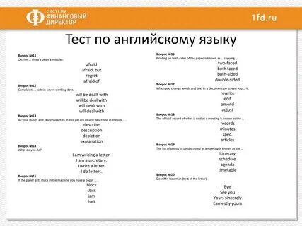 Тесты по языку для начинающих