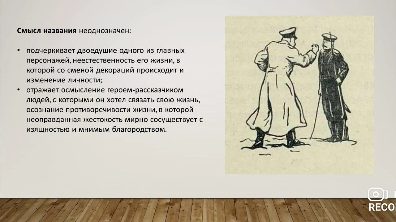 Лев толстой после бала содержание. Л н толстой после бала сколько страниц. лев толстой после бала сколько страниц. толстой после бала количество страниц. толстой после бала сколько страниц.