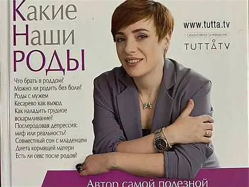 Тутта ларсен книга. Ларсен тутта &quot;какие наши роды&quot;. книга тутта ларсен горшок.