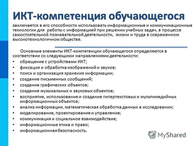 Общекультурные компетенции физика. Ик компетенции учителя. Возможность использовать их способности и. Совершенствование личности. Научно-исследовательская работа студентов.