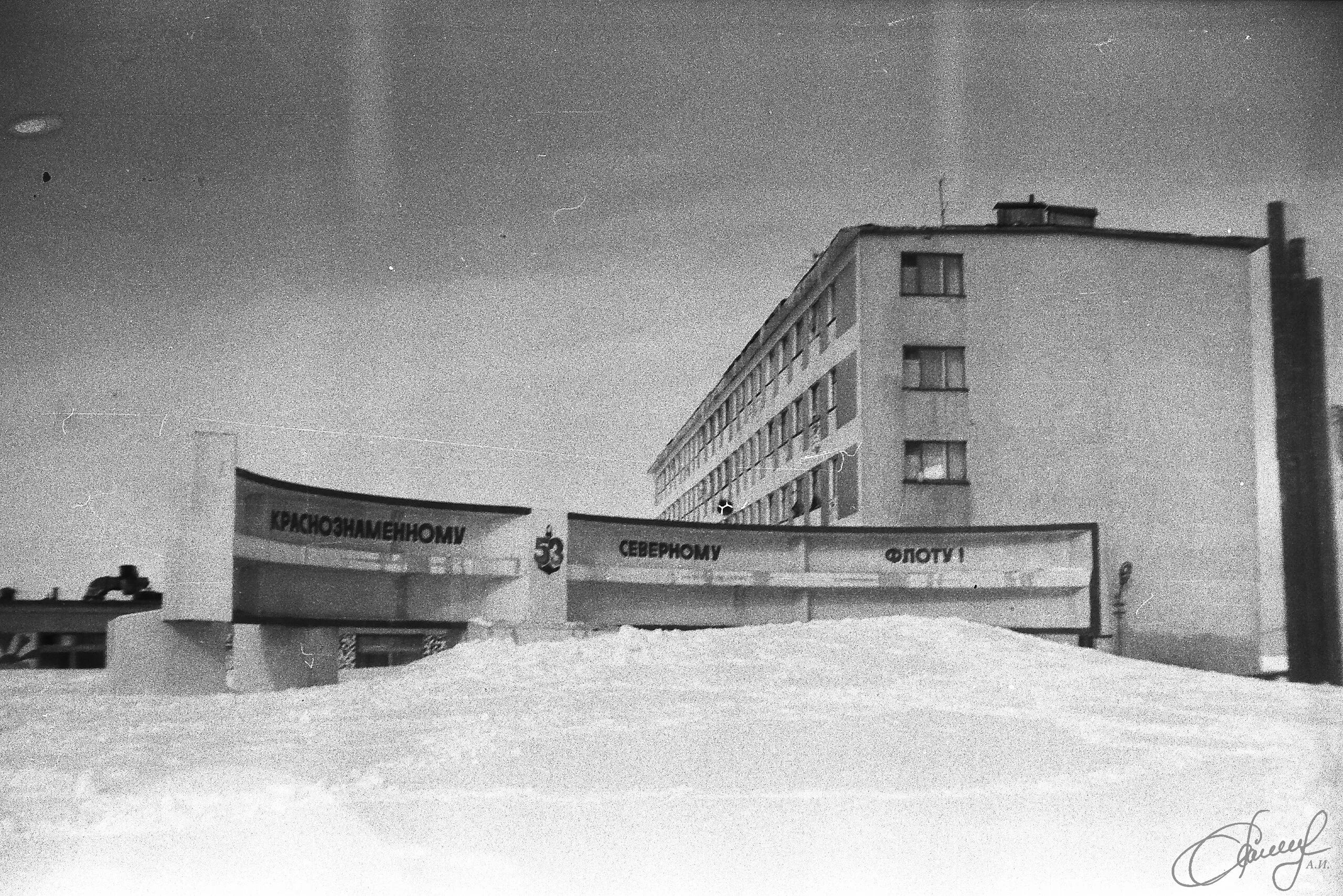 площадь конституции в мурманске в 1979 году. мурманск в 1979 году. мурманск в 1979 году. фото города мурманска 1979 года. проспект героев североморцев 1965 год.