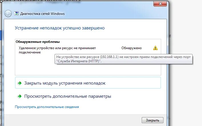 Не настроен. Не могу зайти в настройки. Удалённое устройство или ресурс не принимает подключение. Ресурс не отвечает интернет. Не настроен прием подключений