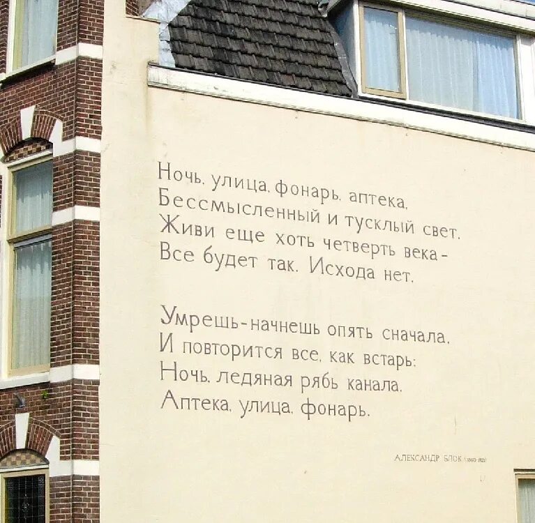 улица фонарь аптека блок стихи. ночь улица фонарь аптека блок стихотворение полностью. александр блок стихотворение ночь улица фонарь аптека. александр блок фонарь аптека стих. блок александр александрович ночь улица фонарь.