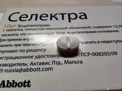 Селектра отзывы кто принимал