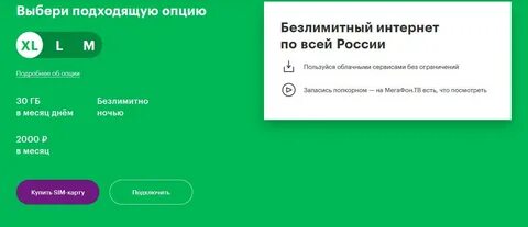 Мегафон тарифы кемеровская область 2024 год