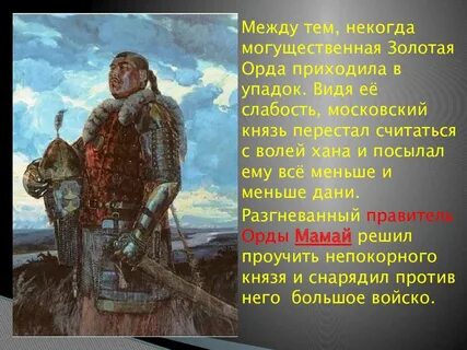 Московский князь золотой