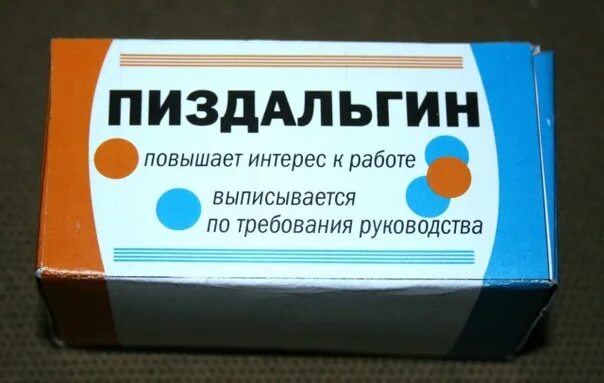 Таблетки какие нибудь принимаешь