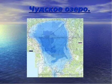 Чудское озеро глубина