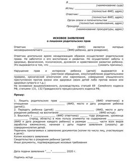 Как лишить совершеннолетних детей