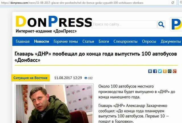 Донпресс телеграм. Донпресс. донпресс сайт новости новое. donpress.