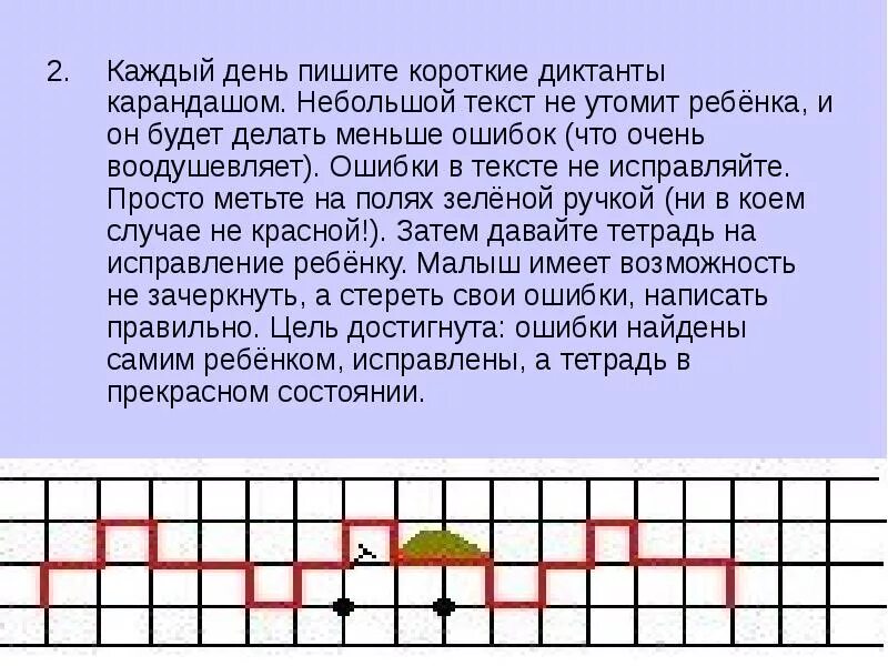 Пишем короткие тексты. Короткий диктант. Писать диктант. Писать диктант под диктовку. Написать диктант текст.