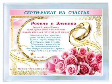 Сертификат на миллион молодой семье